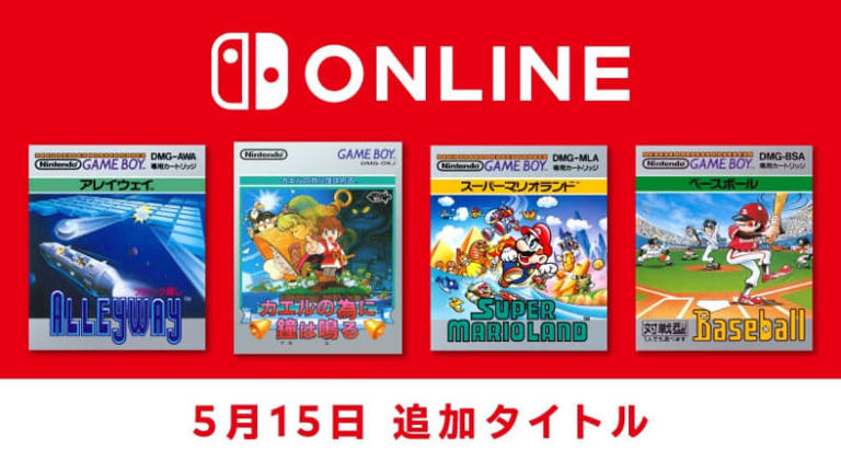 「ゲームボーイ Nintendo Switch Online」に「カエルの為に鐘は鳴る」など4タイトルが5月15日に追加「アレイウェイ」、「スーパーマリオランド」、「ベースボール」が登場